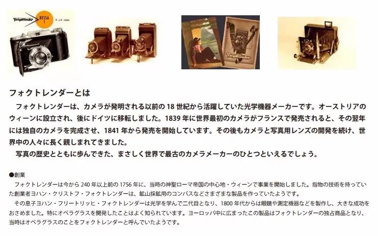 相机各个品牌的特点,历史上的相机品牌