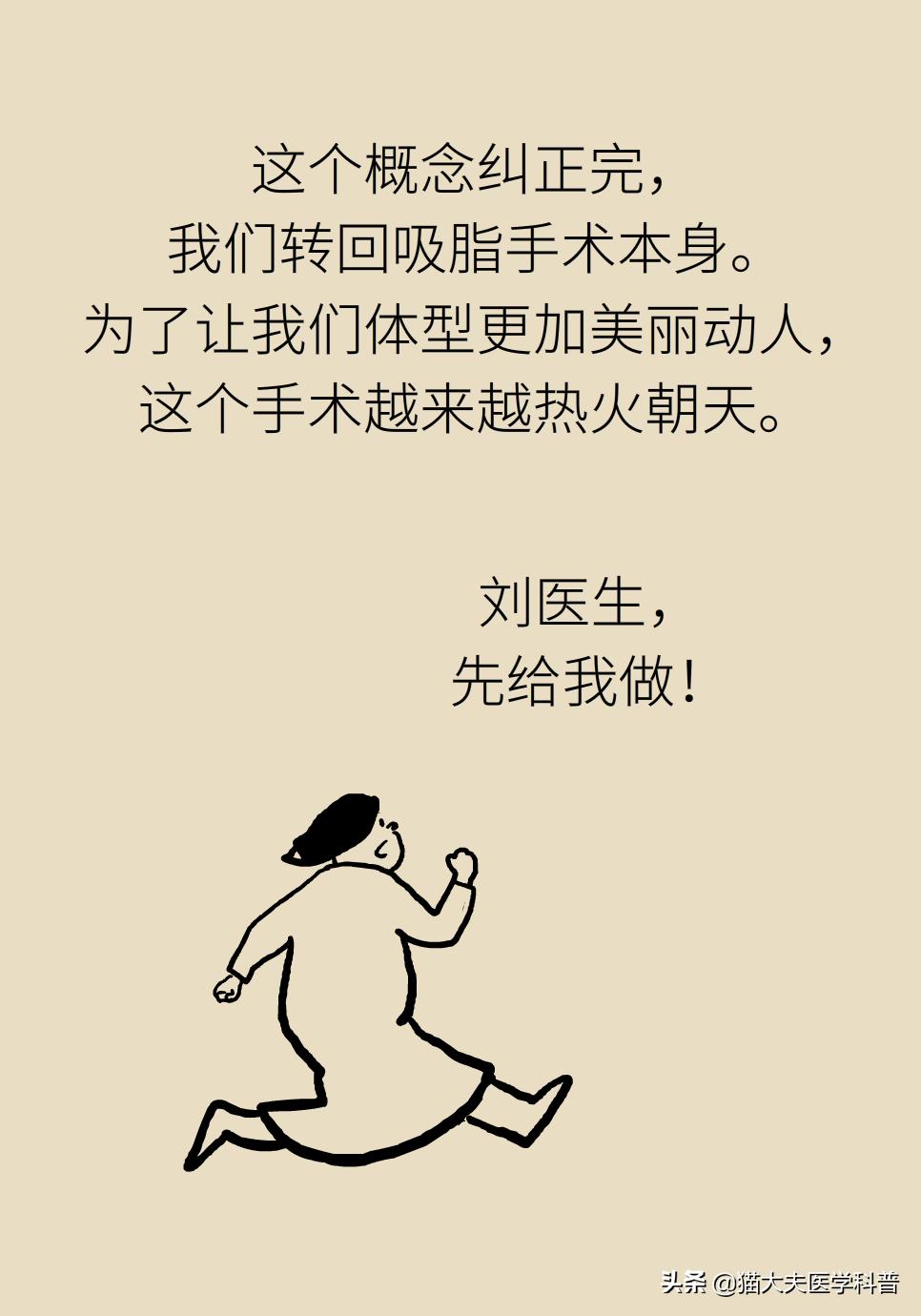 吸脂是怎么吸的,吸脂手术一次就可以吗