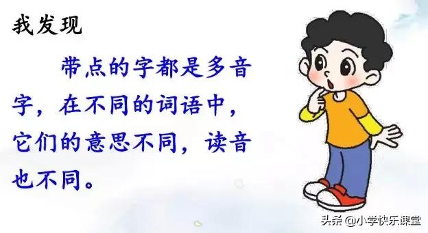 三年级语文上册课后练习题大全,三年级上册语文第十二课课后习题