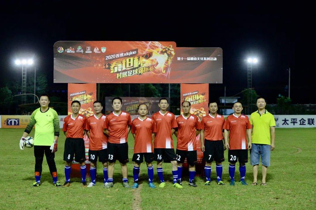 西樵村居足球赛进入金杯组第三轮的比赛！今晚精彩上演……