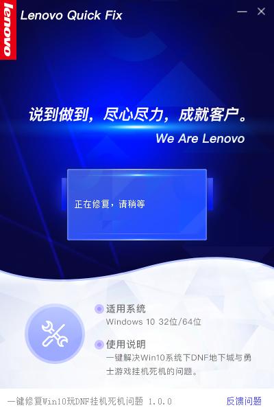 lenovoquickfix修复蓝屏死机,lenovoquickfix能检测死机原因吗