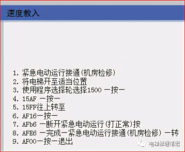 蒂森电梯入门级维修,蒂森电梯维修教程自学大全