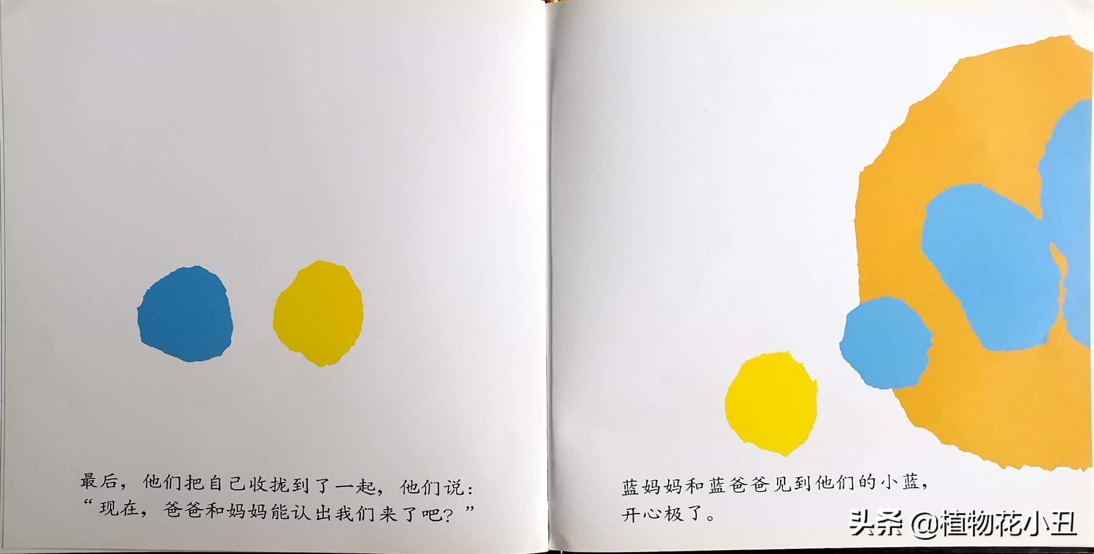 小蓝和小黄绘本故事完整版,小蓝和小黄绘本有声版