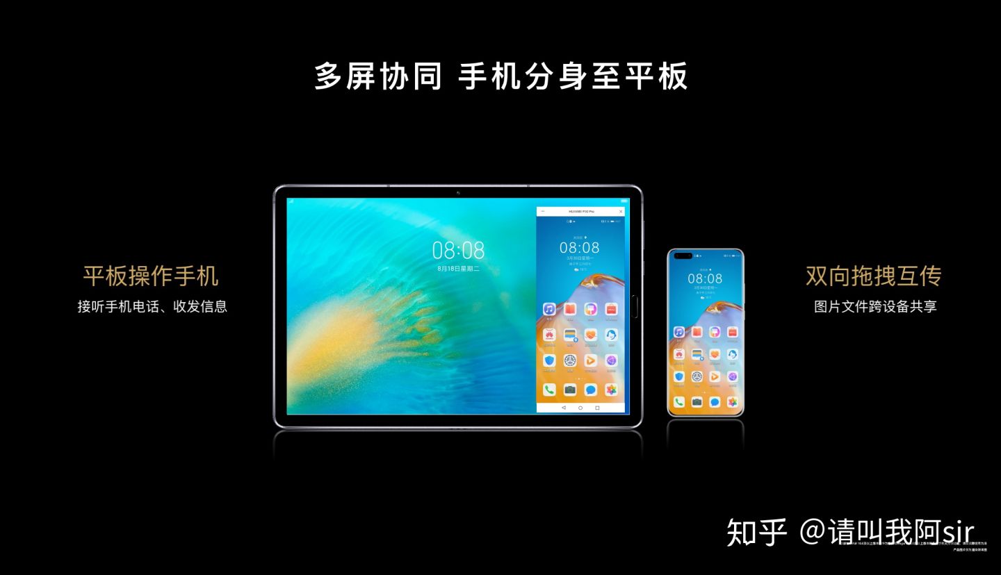 两千出头、量大管饱的麒麟990平板——华为matepad10.8详细测评