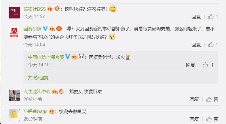 999感冒灵联名秋裤,999感冒灵背面