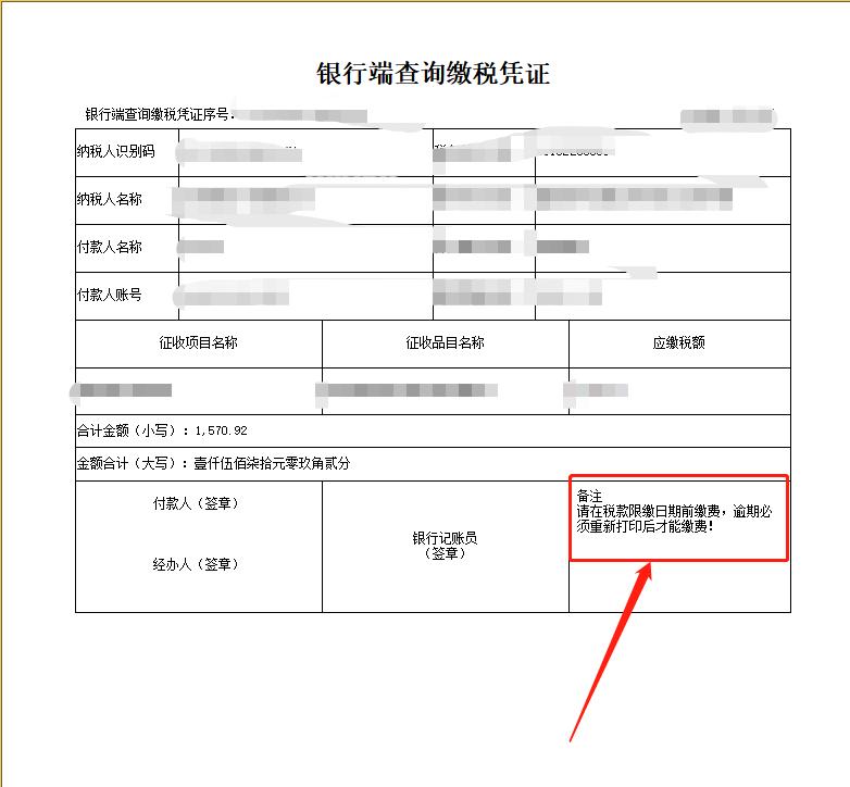 北京单位社会保险费管理客户端,北京社保费客户端银行端缴费流程