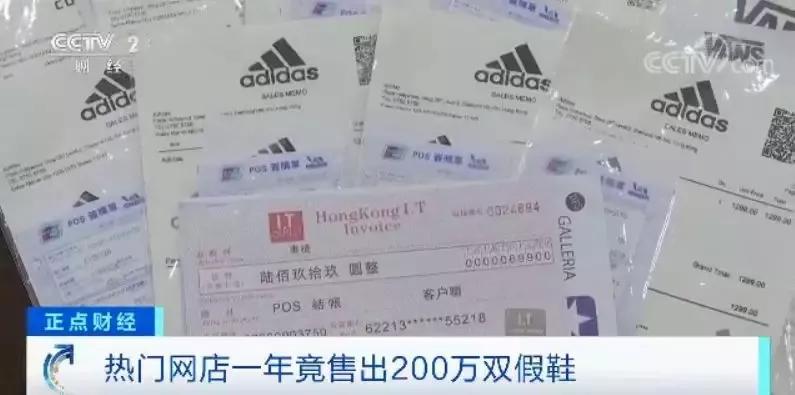 快看看你的球鞋！这里一年卖出200万双假鞋，发票证书都有……
