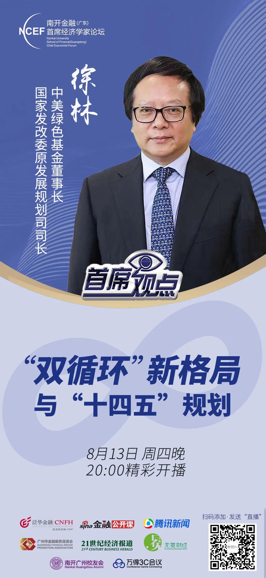 海南自贸港与粤港澳大湾区,海南自贸港与粤港澳