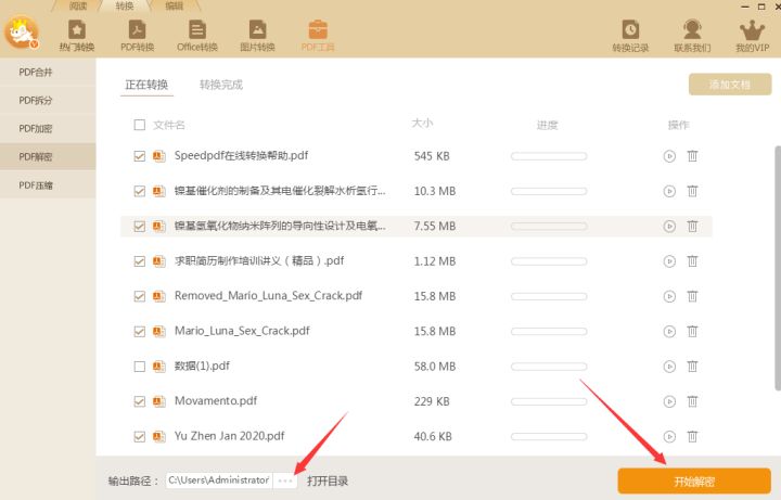 怎么破除加密pdf,如何解开加密的pdf进行编辑文件