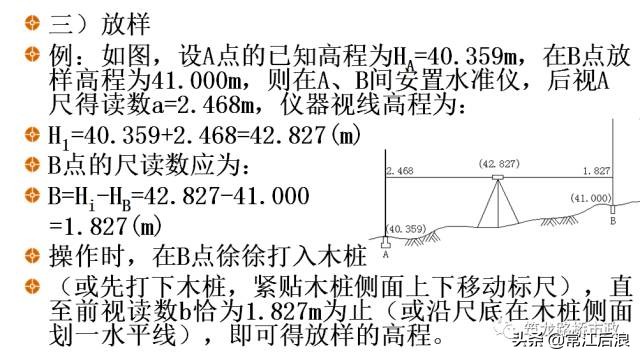 新手如何快速学会水准测量方法,导线测量二等水准教程