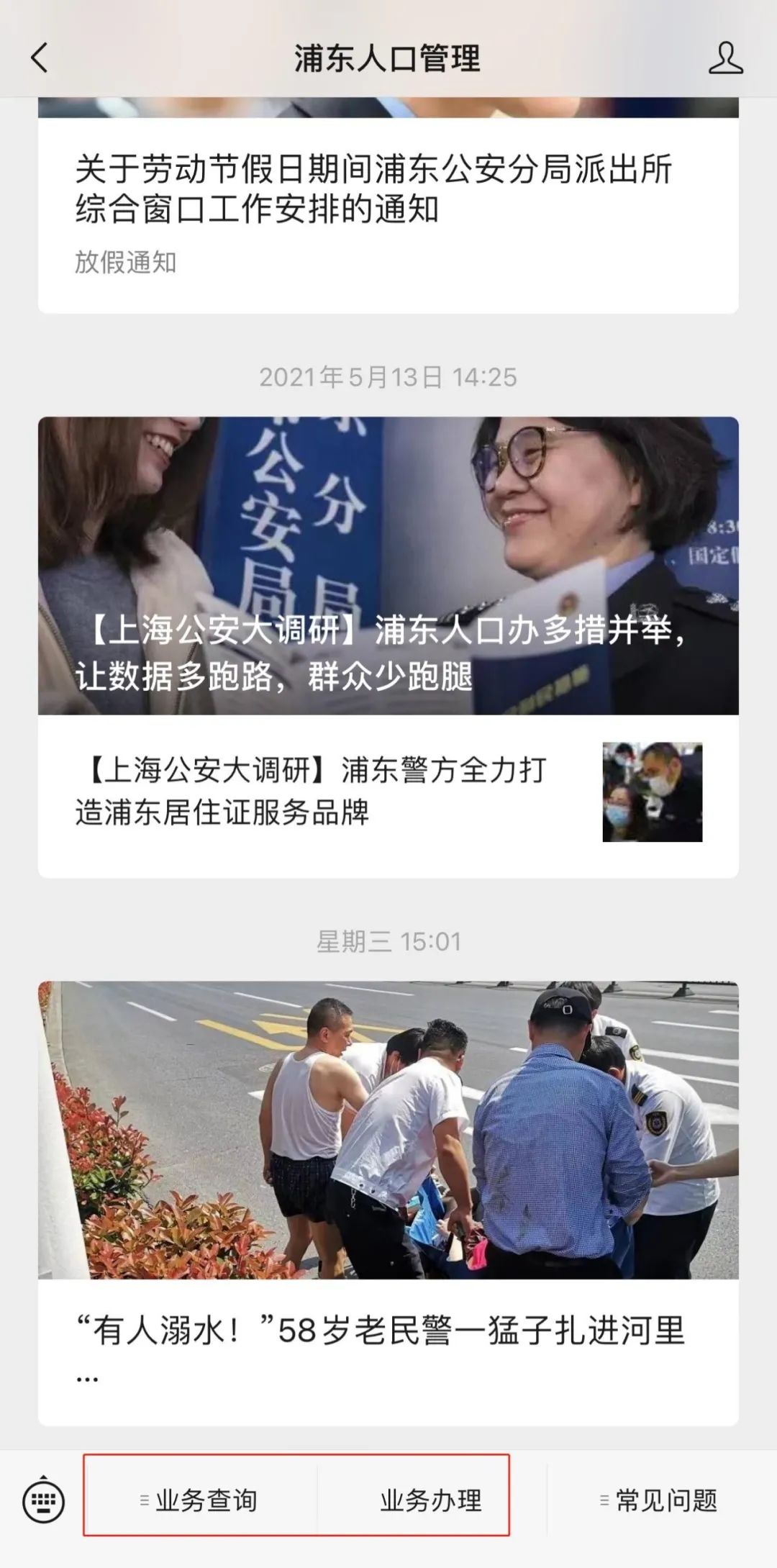 2020办理居住证流程详细,居住证新办网上怎么办理