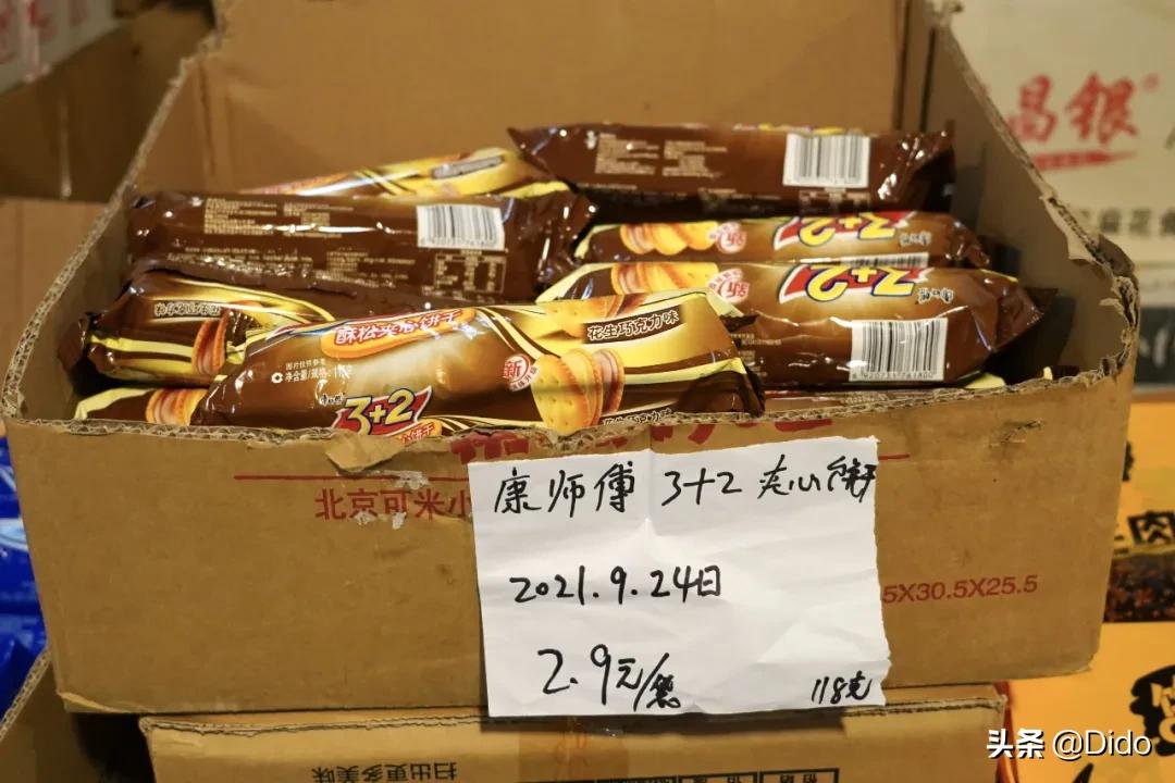 肉测评探店美食,成都临期超市