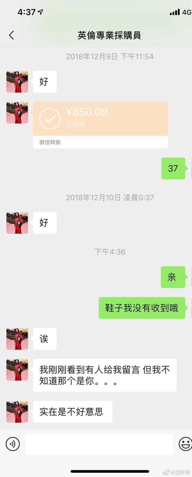 张馨予找代购被骗事件始末,张馨予找代购被骗事件反转