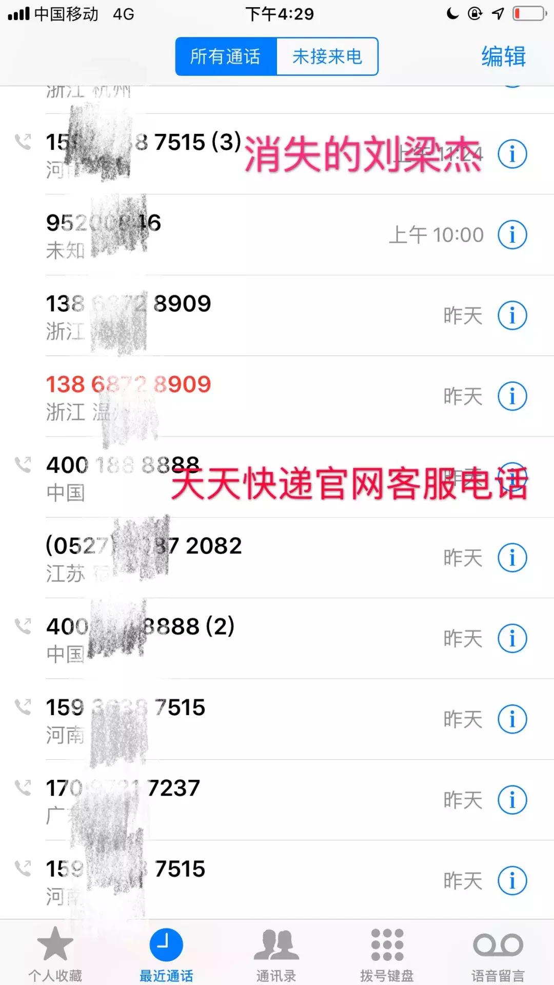 天天快递官司打得怎么样了,天天快递投诉赔偿标准