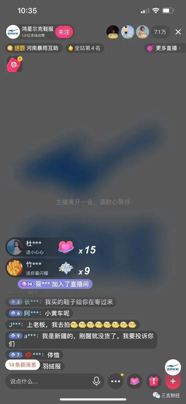 鸿星尔克缺货了还会补吗,鸿星尔克店库存怎么处理