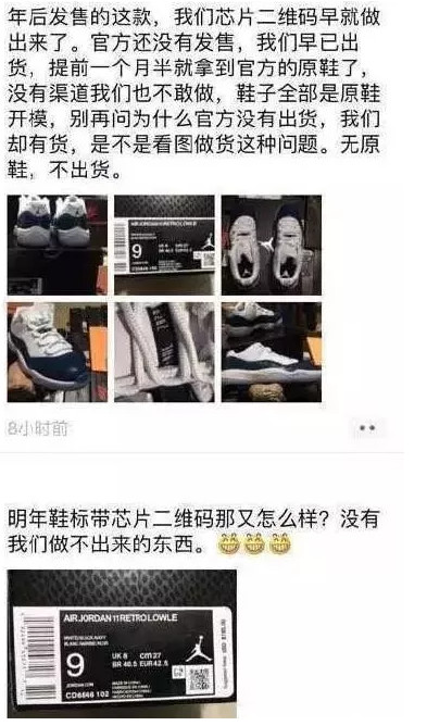 耐克防伪技术,耐克防伪方式