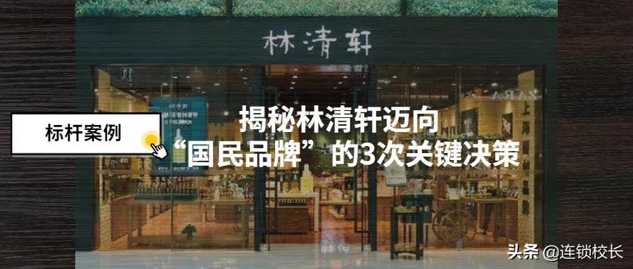 林清轩到底经历了什么事,林清轩经历了什么事