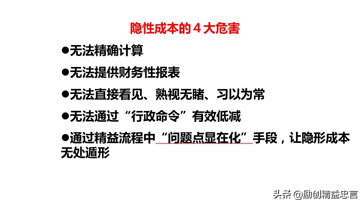 精益生产感悟及心得体会ppt,精益管理ppt免费版