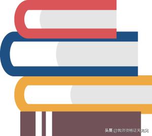 幼儿资格证笔试综合素质必背考点,幼儿教师资格证综合素质笔试