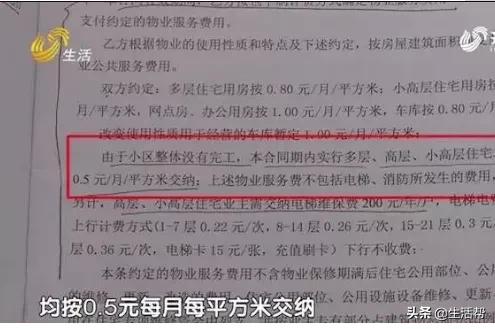 威海一小区物业费“翻了番”，业主却“不知情”！居民：这也太随意了吧
