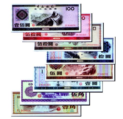 以前的外汇券值钱吗,外汇券收藏价值分析