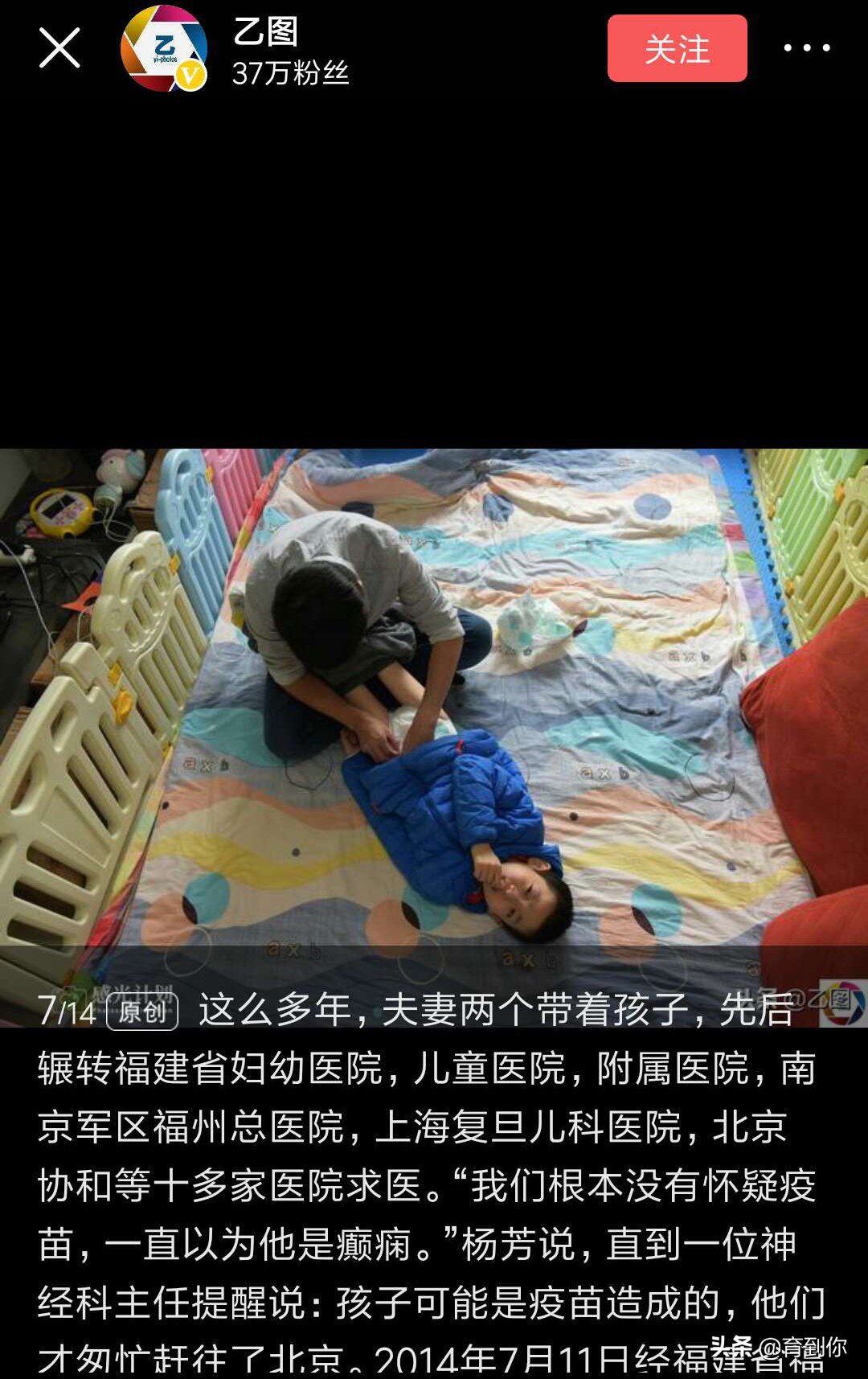 打疫苗真的会导致小孩脑瘫吗,打疫苗会导致脑瘫吗