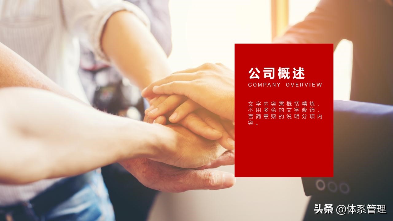 公司员工入职培训ppt完整版,员工入职培训ppt制作教程