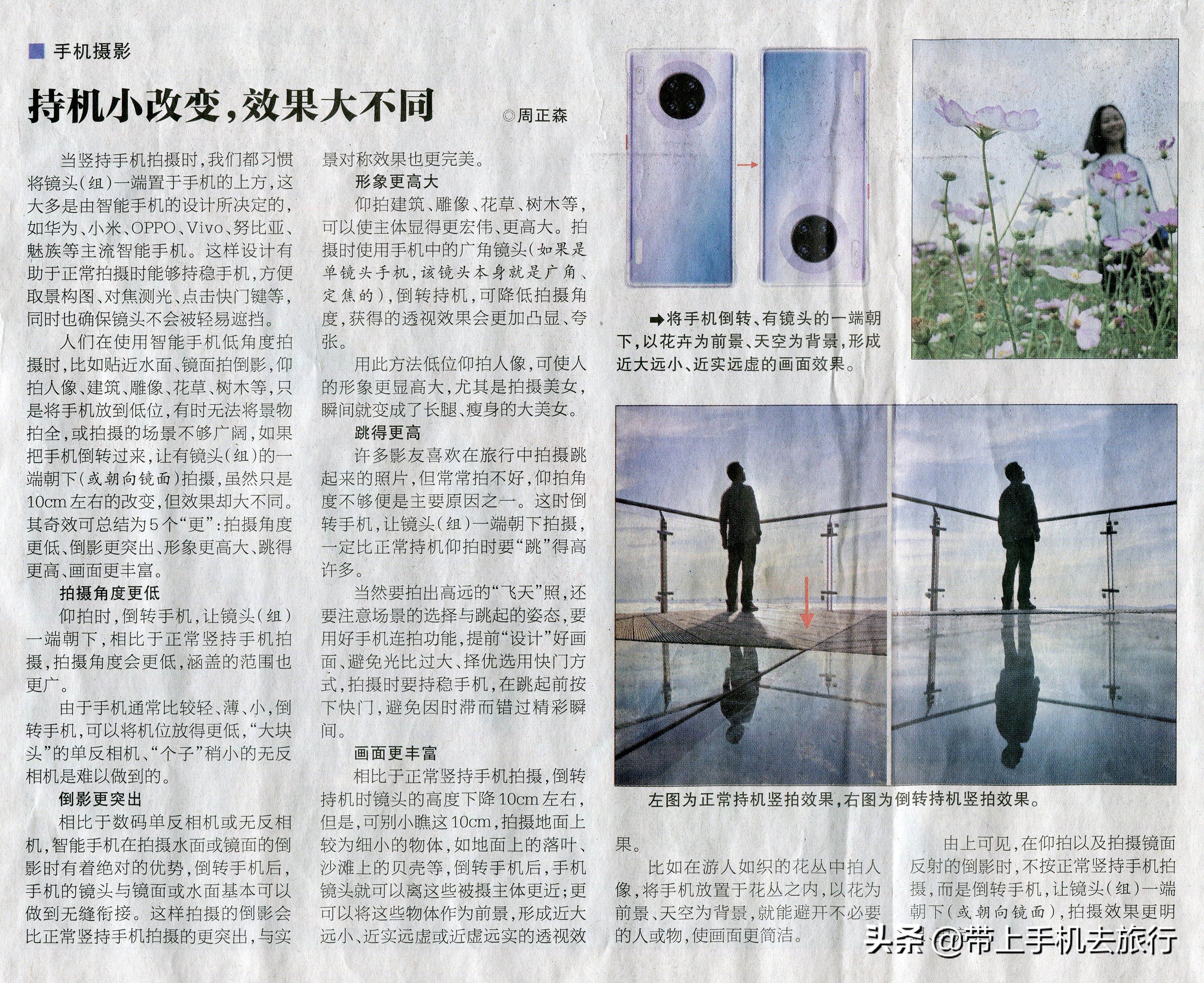 上热门小技巧手机摄影,手机摄影教程热门作品集