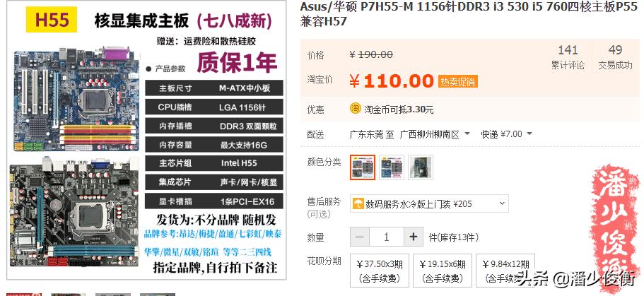 淘宝上1000的主机能玩吗,淘宝1600多块的主机