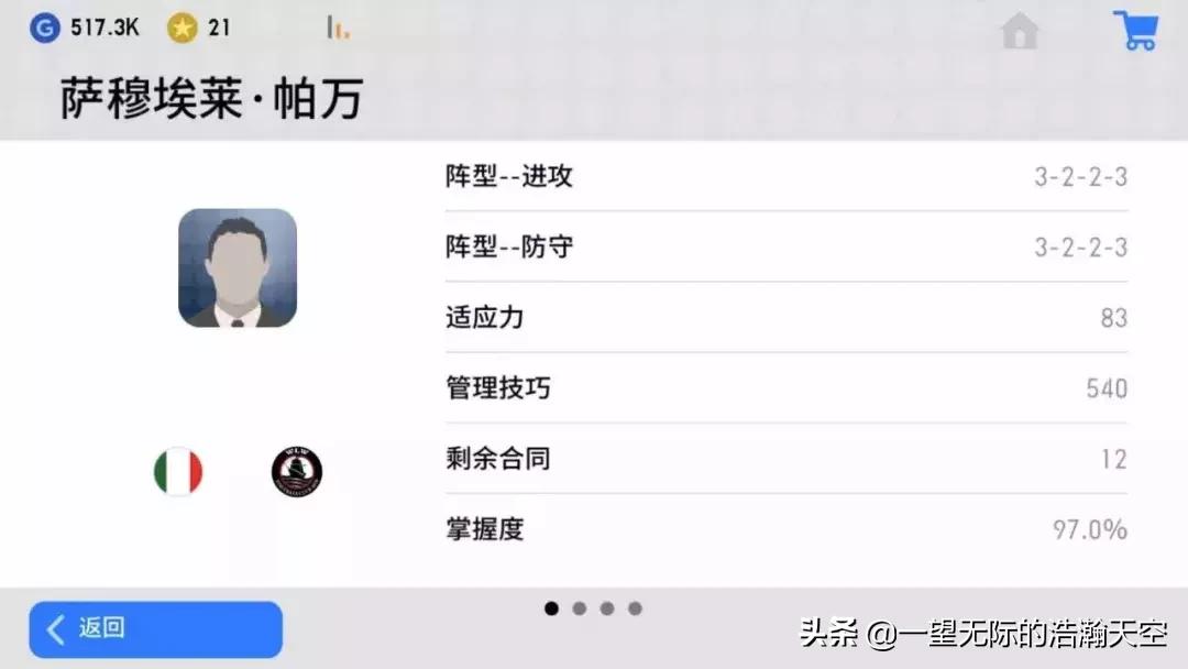 莱斯特城克劳迪奥拉涅利,pes2021巴蒂适合什么阵容