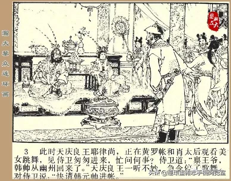 杨家将32集老版,杨家将决战金沙滩