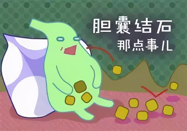 当孕妇患上了胆囊结石，怎么办？