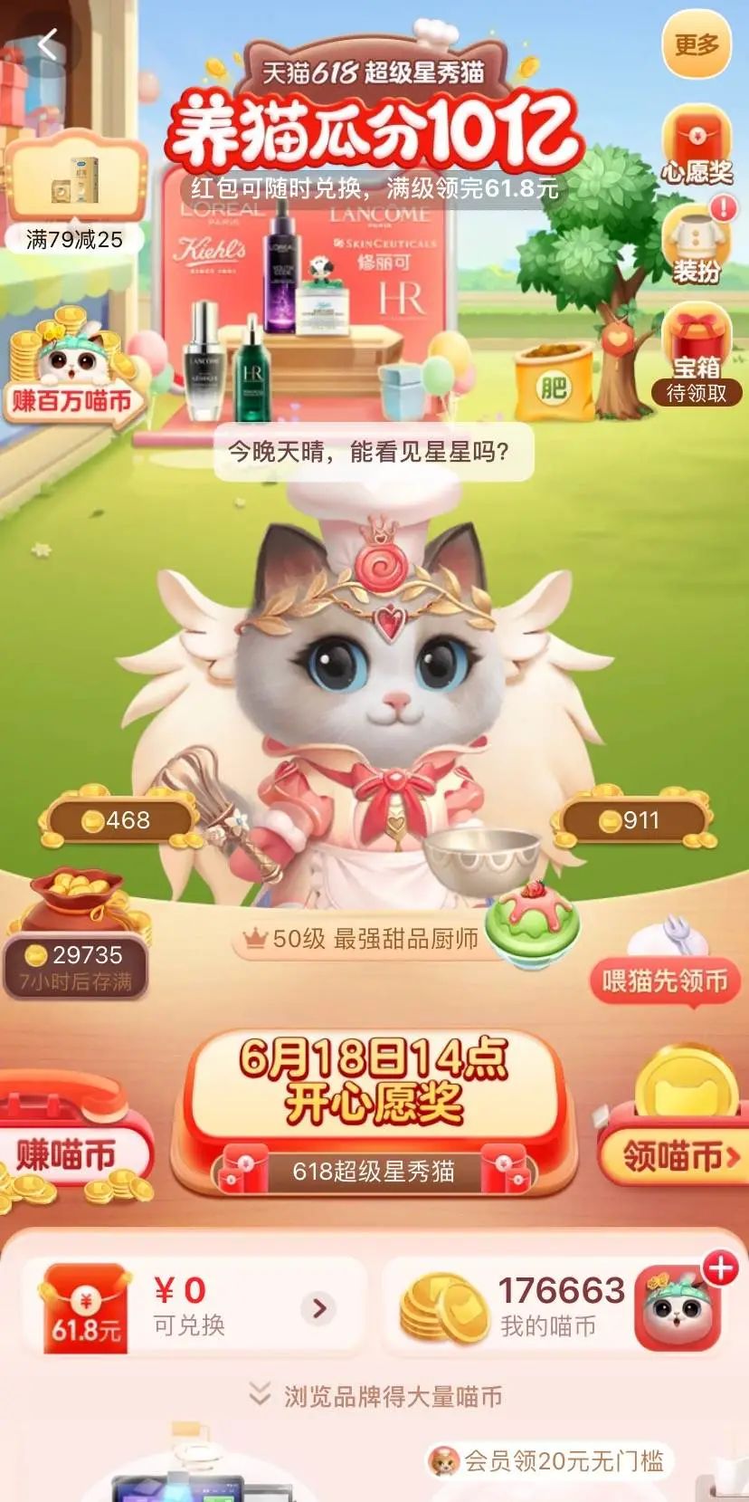 天猫618从哪里进入淘宝大赢家,淘宝618天猫计划
