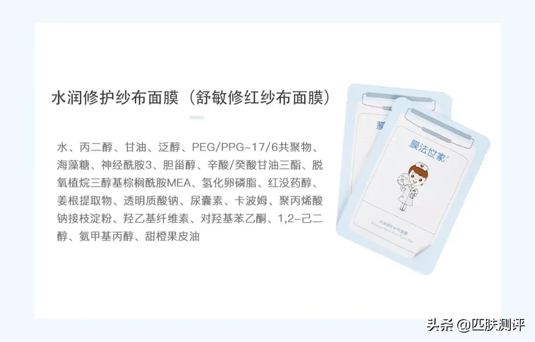 膜法世家补水纱布面膜测评,膜法世家纱布面膜100元三盒