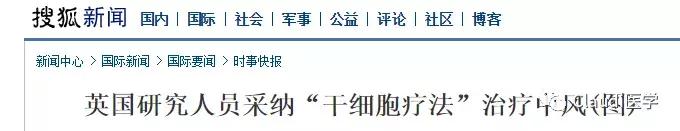 2021干细胞治疗脑卒中,2025年中国干细胞治疗