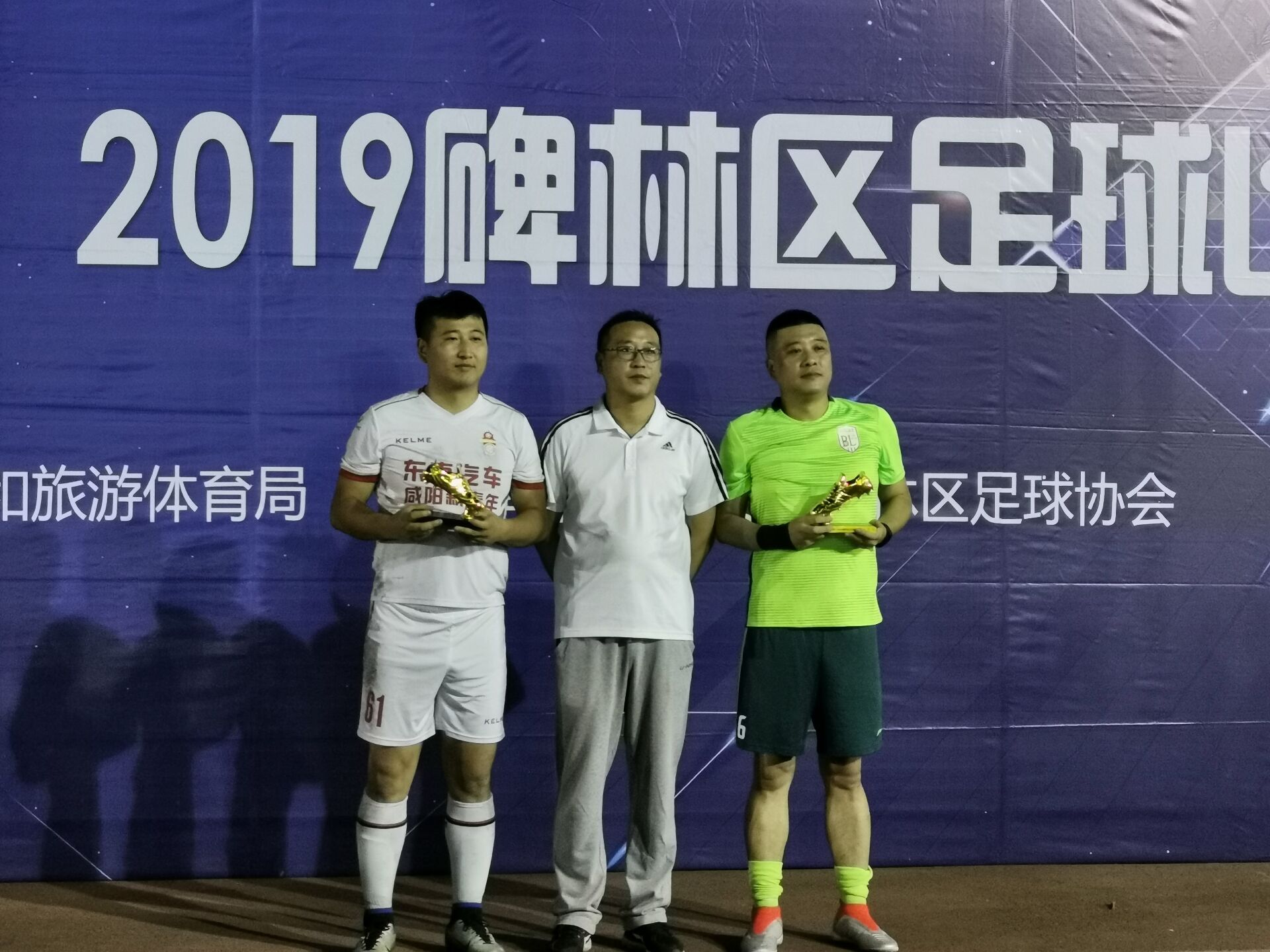 2019黄岛区体彩杯足球赛,中国体彩杯锦标赛