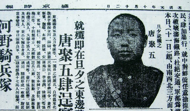 李春润新宾县反满抗日，唐聚伍桓仁城誓师号令十万兵