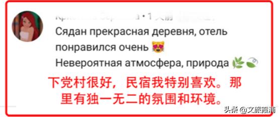 霞浦上了俄罗斯电视台！看美女主播都说些什么