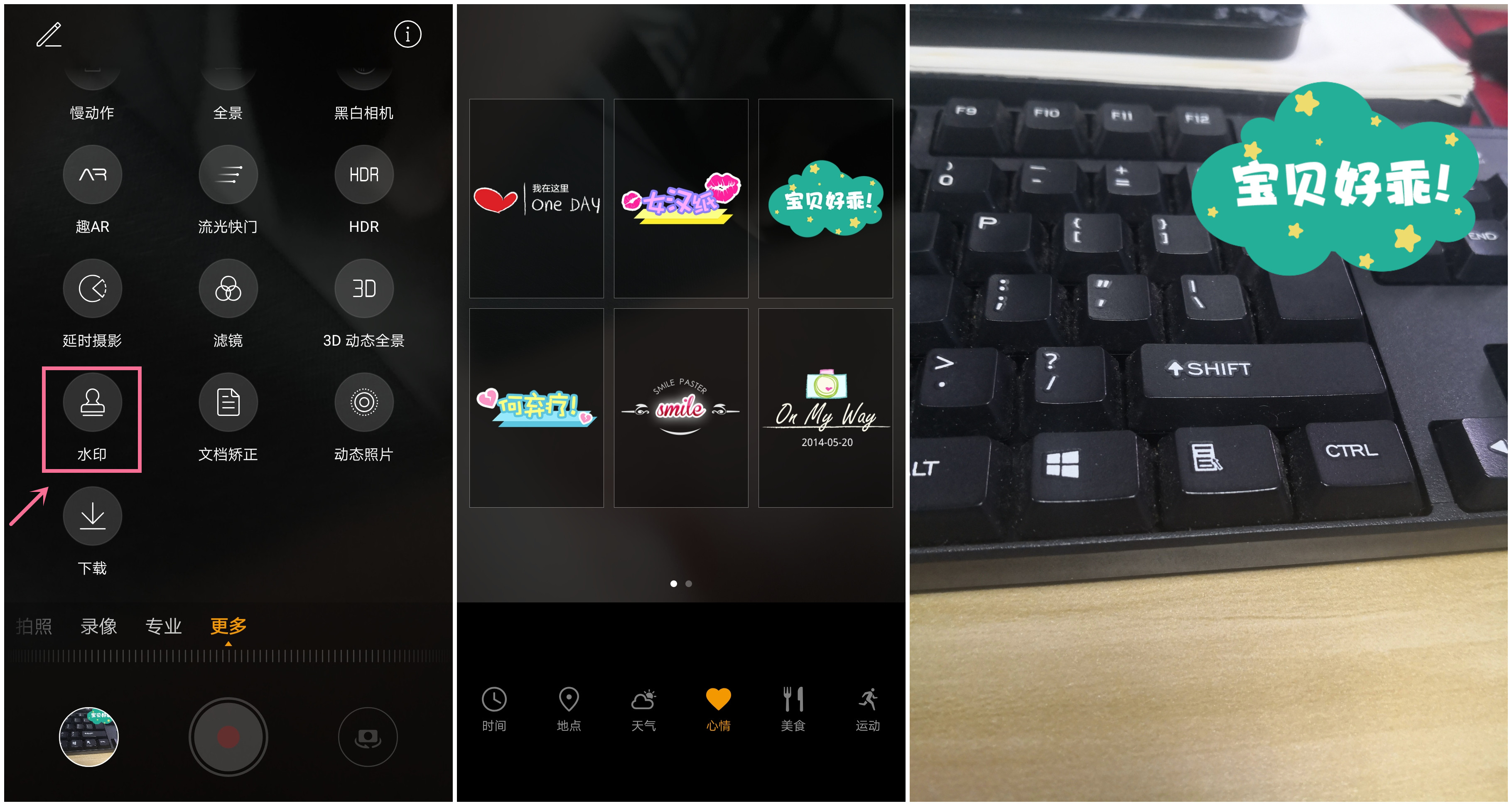 手机里面有水印之后应该怎么处理,去水印的三种方法手机