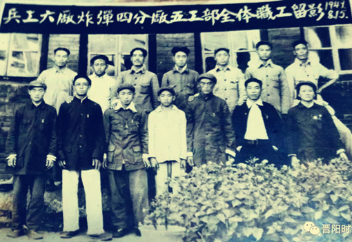 山西军工：黄崖洞系列兵工厂部分军工人物