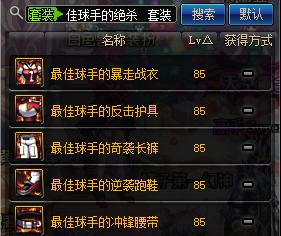 dnf100级85史诗改造强度排行,85粉装强化怎么继承到105史诗上