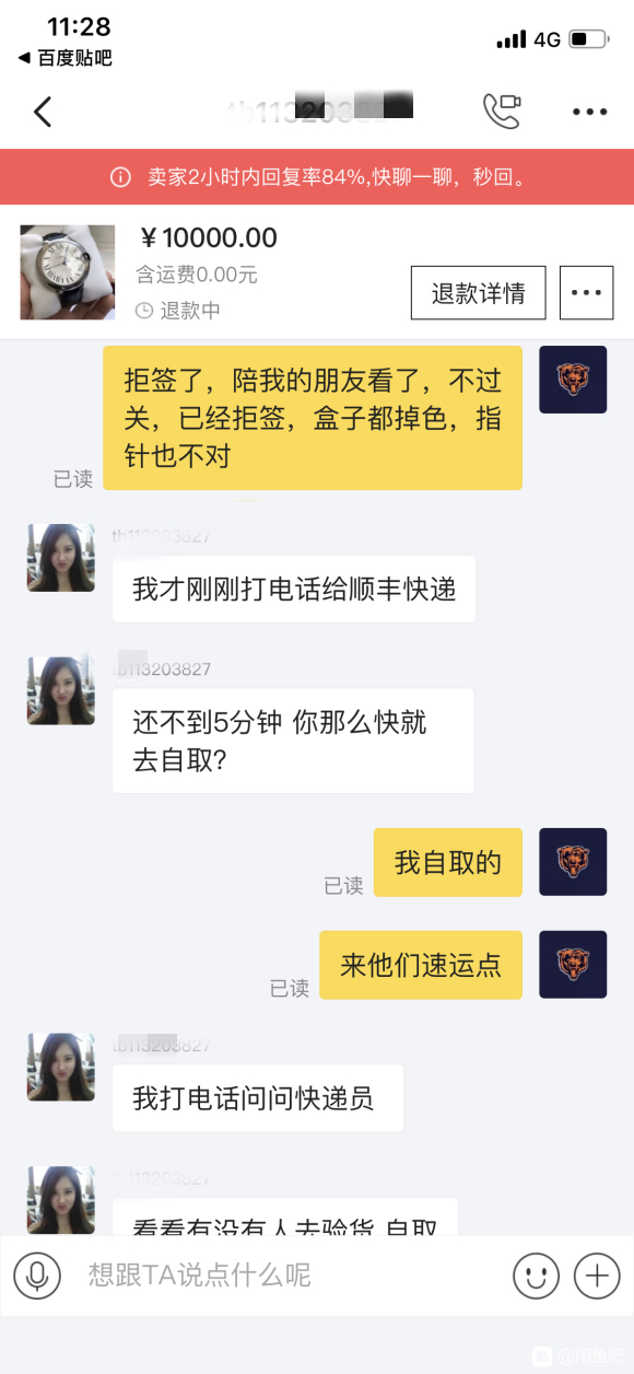 闲鱼怎么这么多人中二,闲鱼怎么都是老号