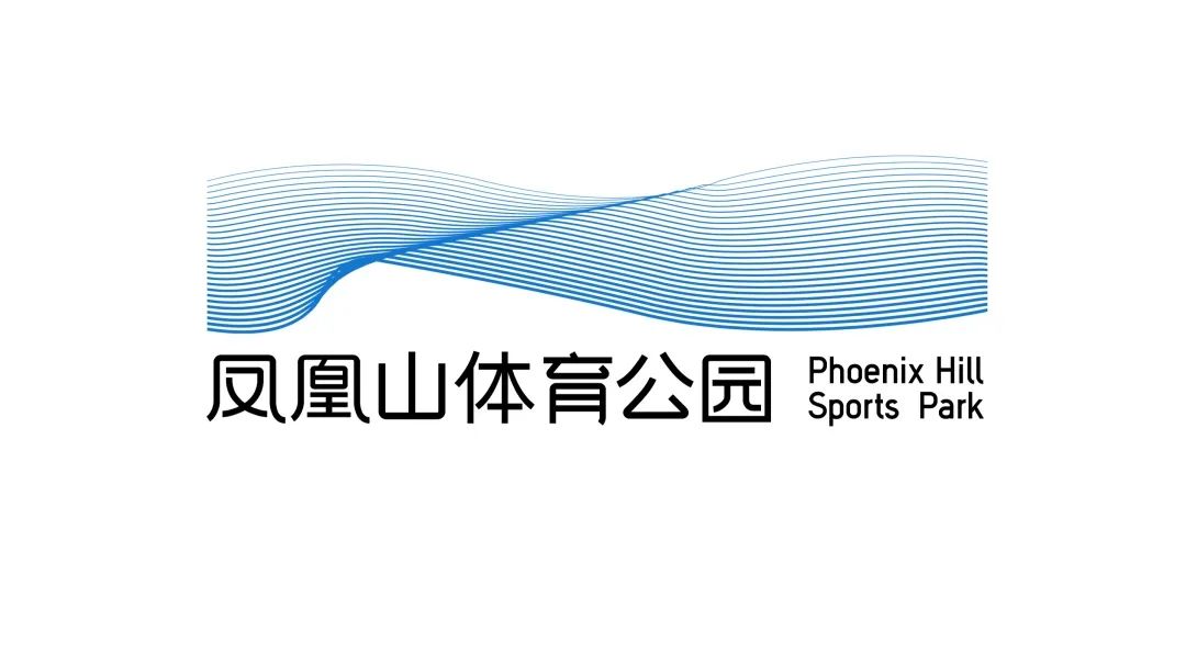 成都凤凰山体育公园设计讲解,凤凰山体育馆logo设计