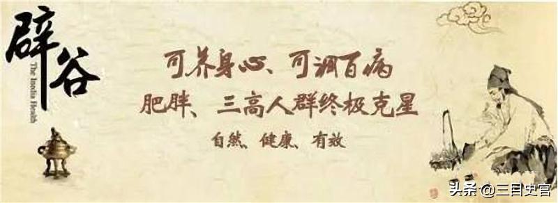 辟谷清除负面能量,辟谷骗局常用的伎俩和常用手段