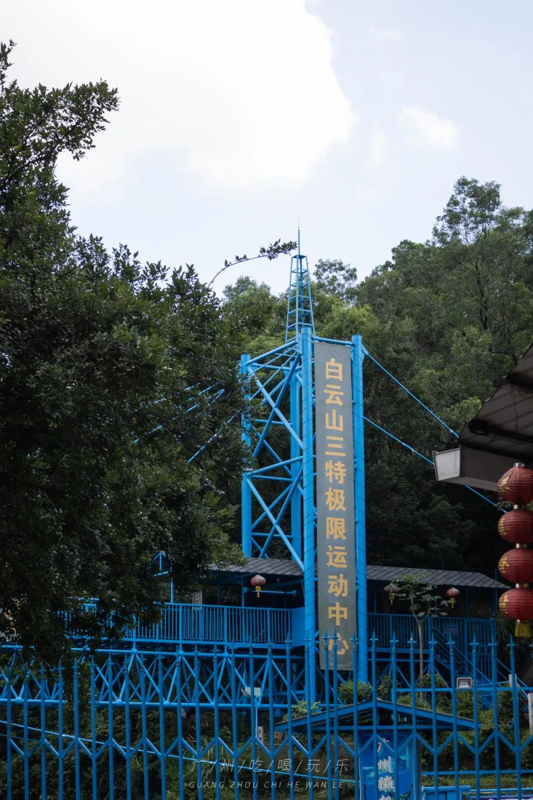 广州白云山滑道一日游,广州白云山懒人快速游玩时间