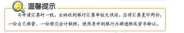 银行汇票业务流程图7个步骤,出纳的现金业务关注事项