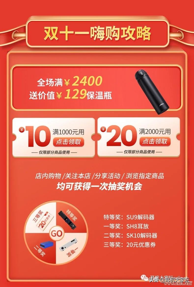 双11音响促销活动,双11临近每款产品特价