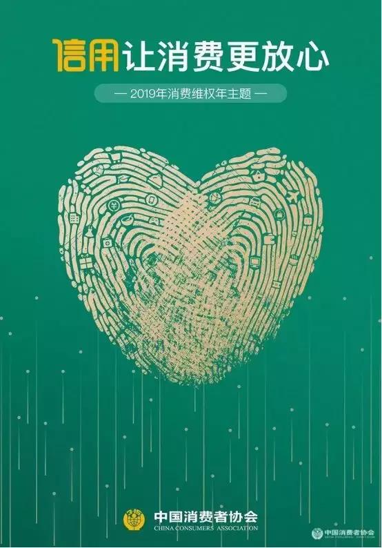 娄底新化315国际消费者权益日活动,315国际消费者权益日活动图片