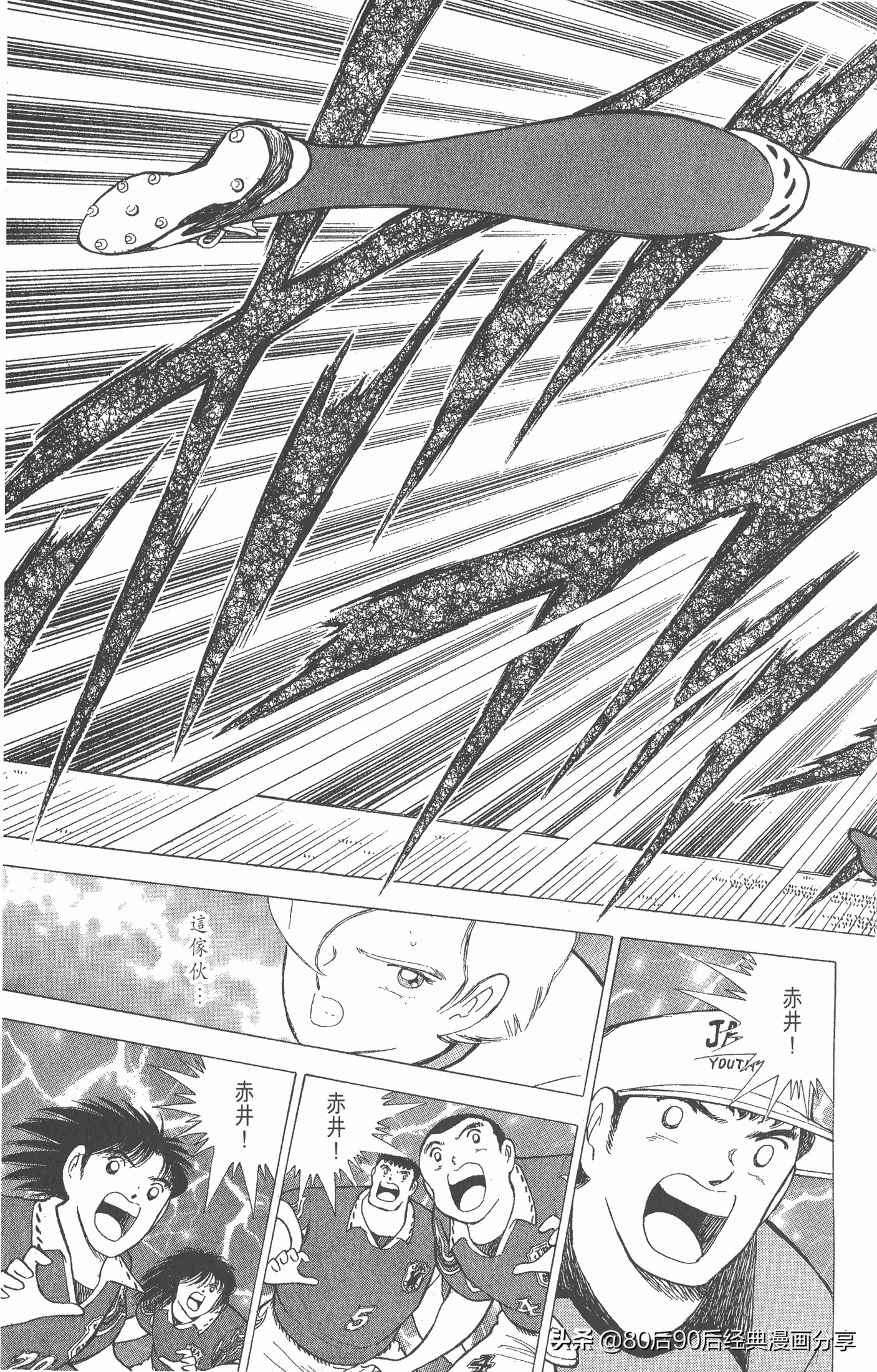 一口气看完足球小将世青赛,足球小将欧洲大决战下