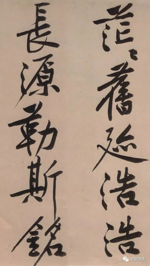 黄庭坚砥柱铭拍卖真实视频,黄庭坚砥柱铭单字放大